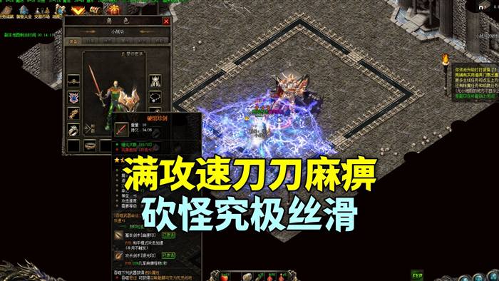 1.85传奇打宝画面